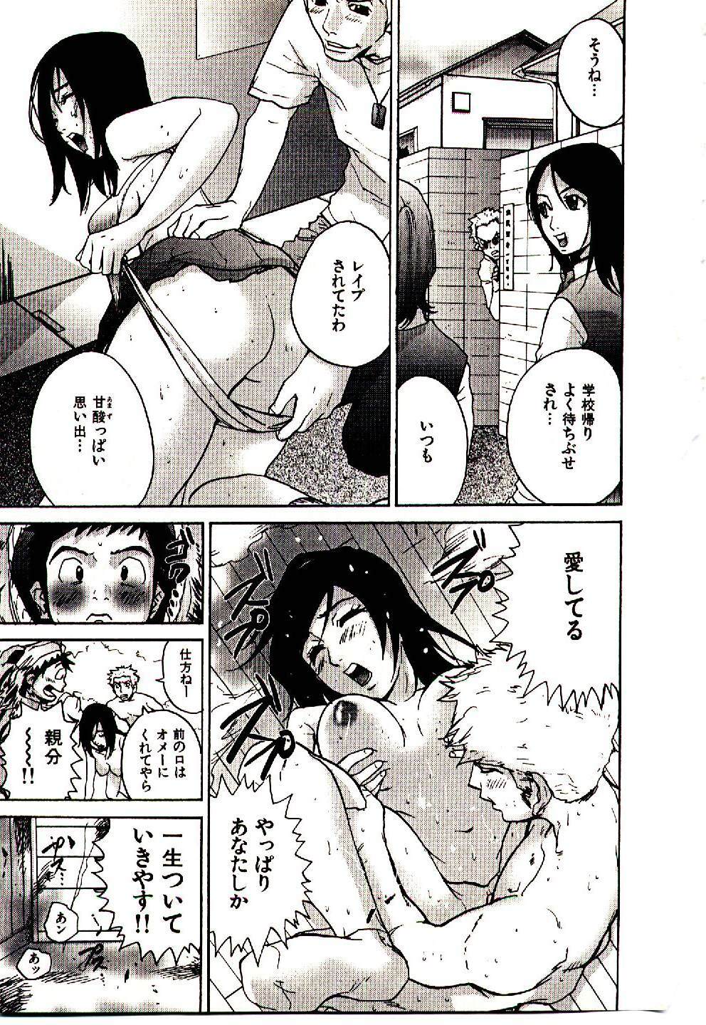 [PIRONTAN] Shucchou Boy Igari-kun - Igari the Delivery-Health Boy page 178 full