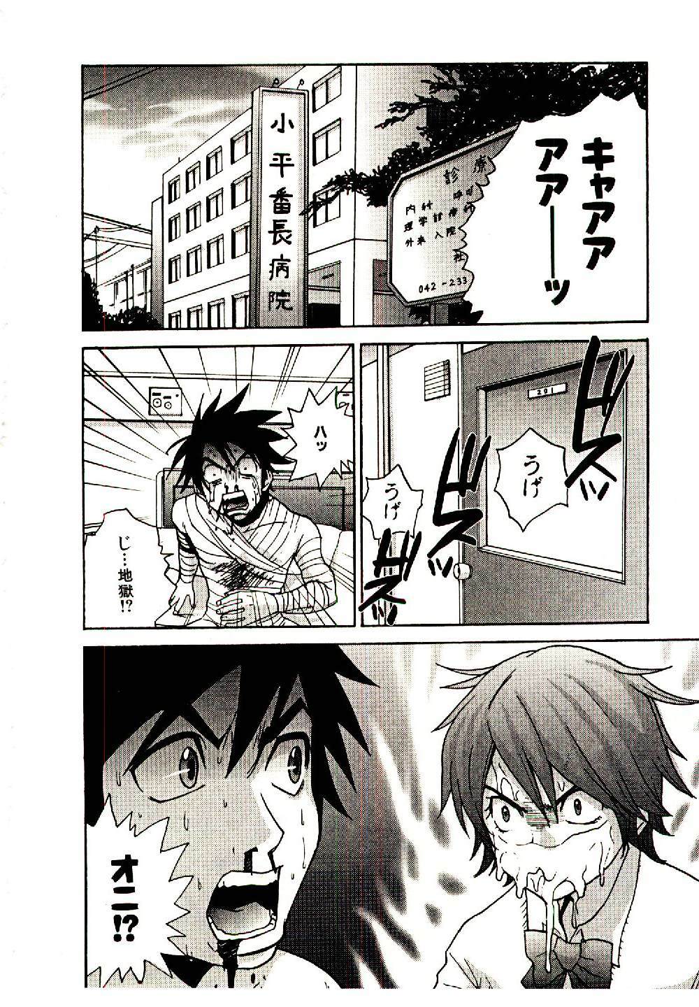 [PIRONTAN] Shucchou Boy Igari-kun - Igari the Delivery-Health Boy page 185 full