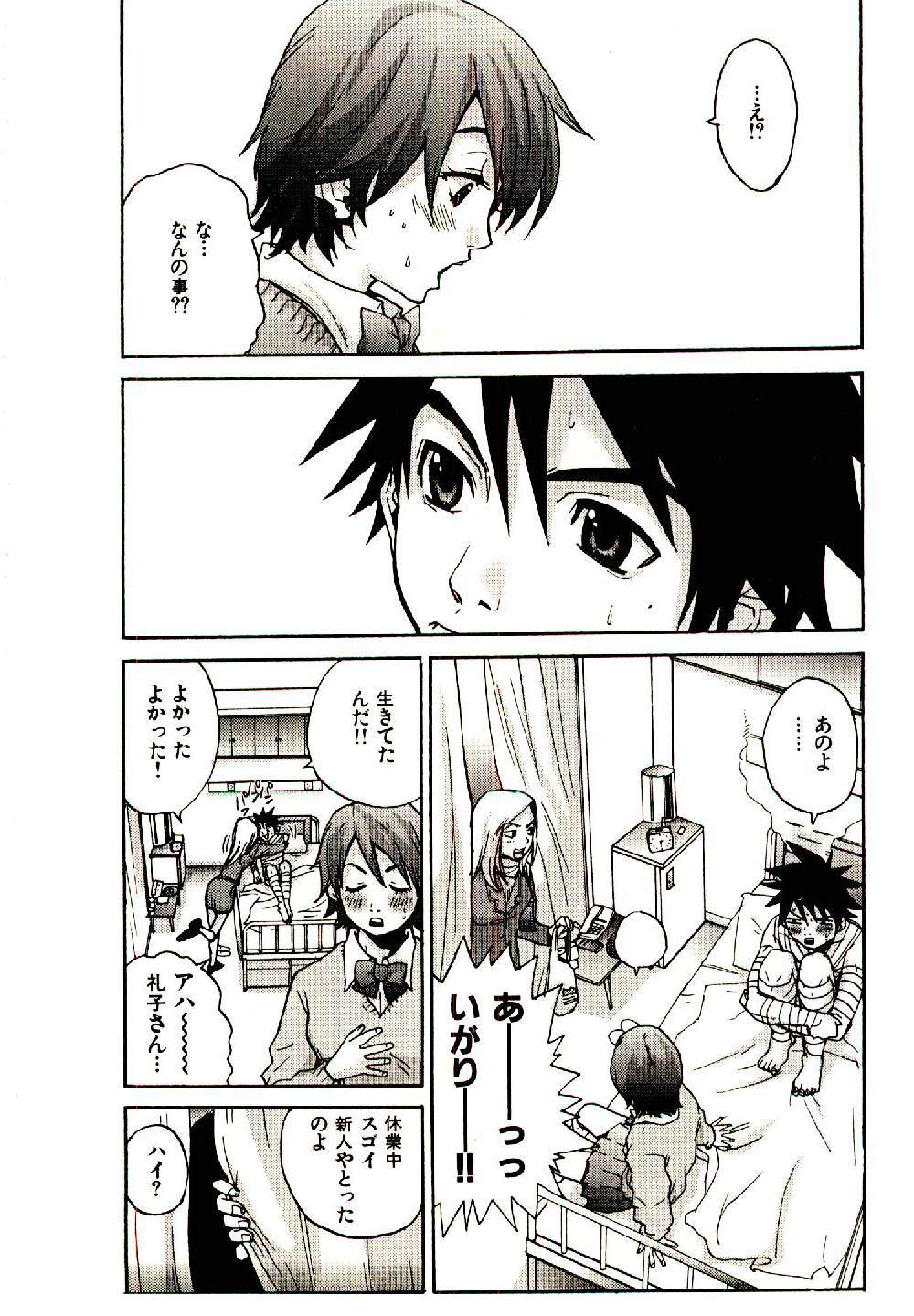 [PIRONTAN] Shucchou Boy Igari-kun - Igari the Delivery-Health Boy page 187 full