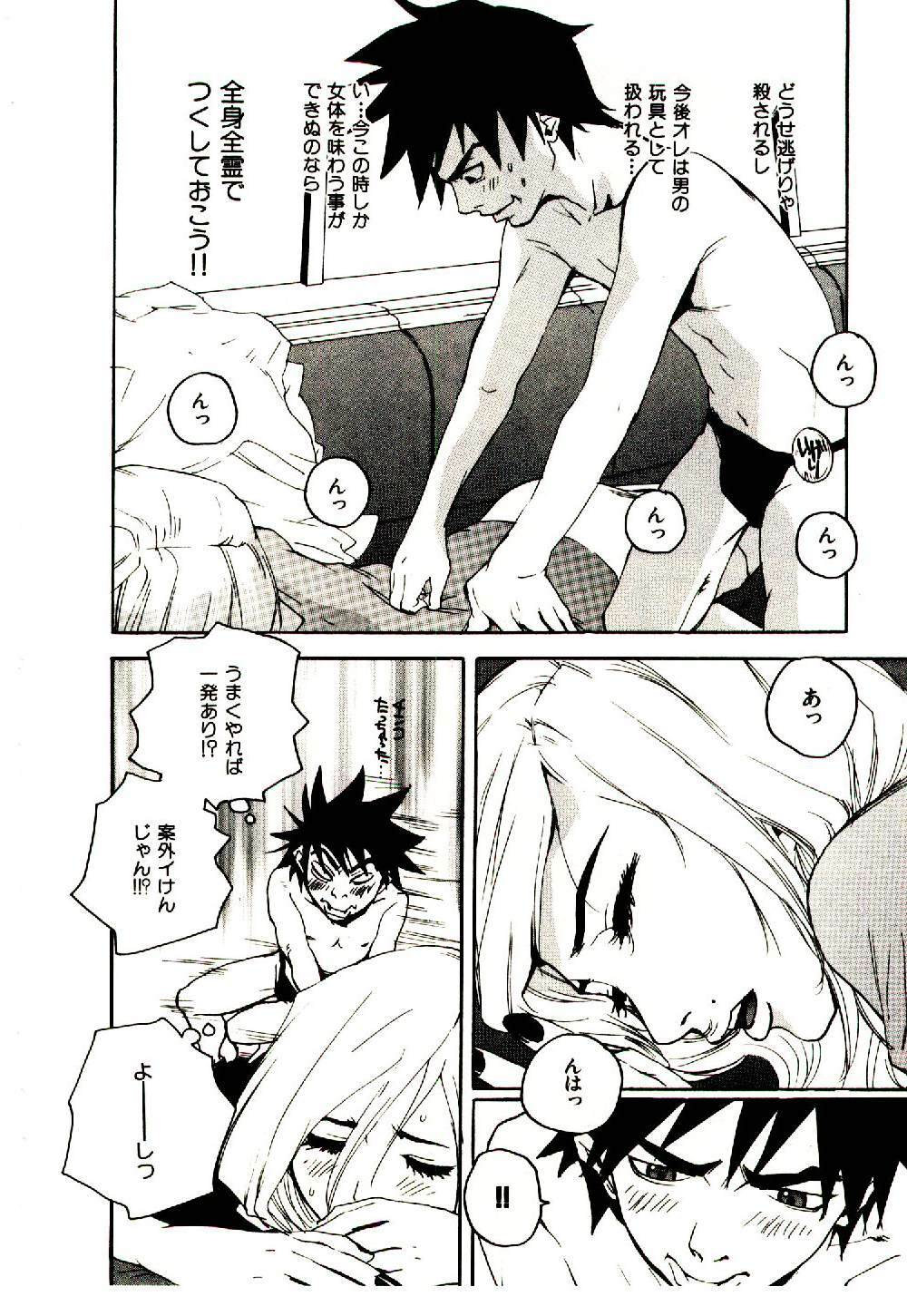 [PIRONTAN] Shucchou Boy Igari-kun - Igari the Delivery-Health Boy page 23 full