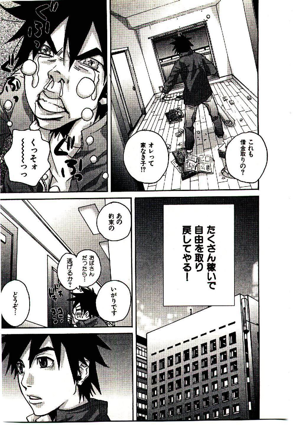 [PIRONTAN] Shucchou Boy Igari-kun - Igari the Delivery-Health Boy page 32 full