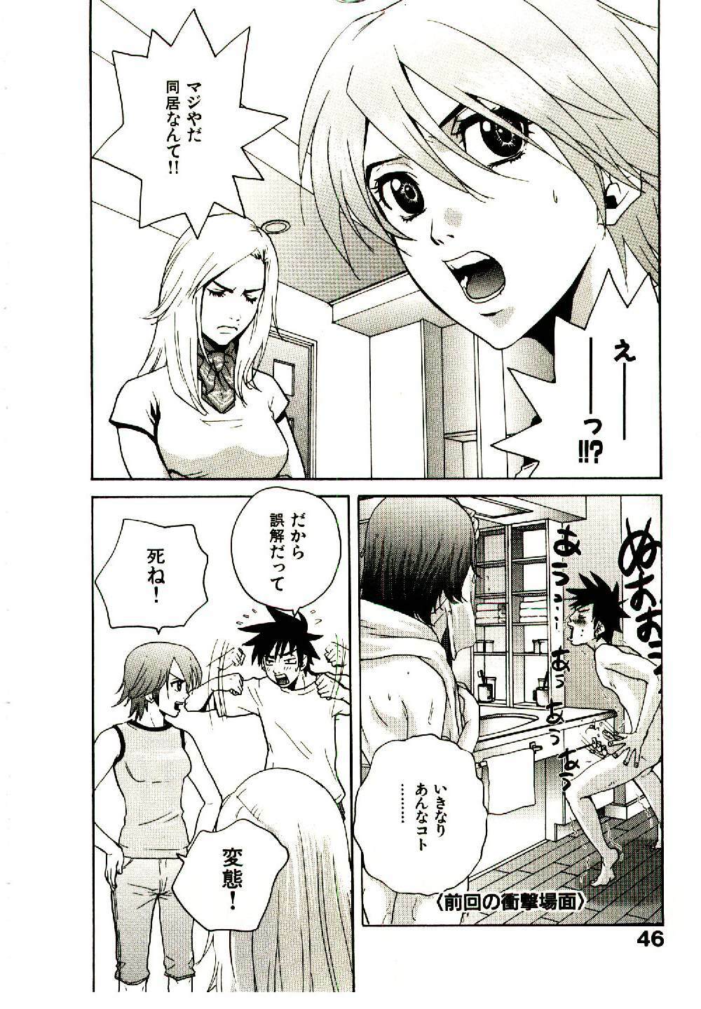 [PIRONTAN] Shucchou Boy Igari-kun - Igari the Delivery-Health Boy page 49 full