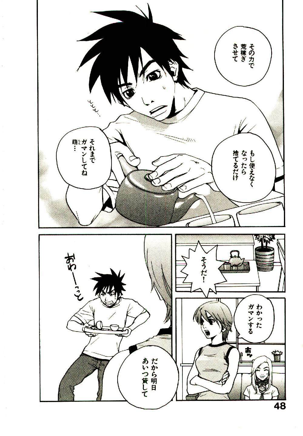 [PIRONTAN] Shucchou Boy Igari-kun - Igari the Delivery-Health Boy page 51 full