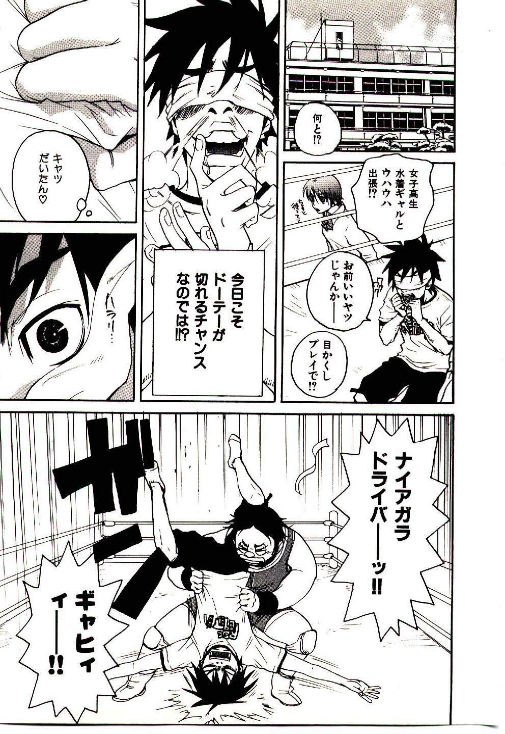 [PIRONTAN] Shucchou Boy Igari-kun - Igari the Delivery-Health Boy page 52 full