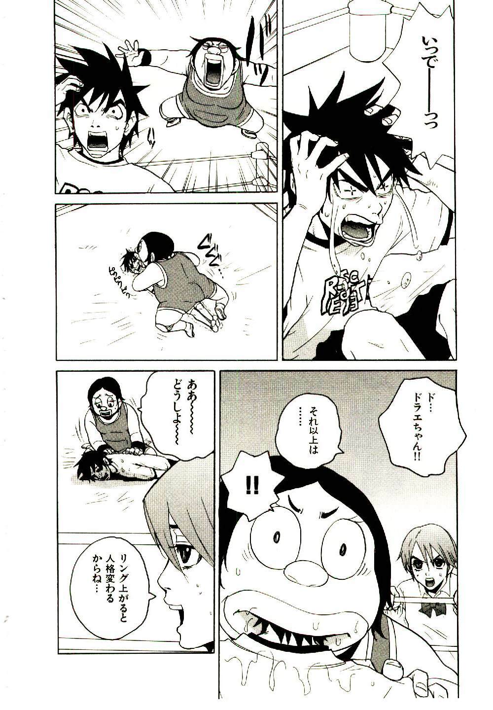 [PIRONTAN] Shucchou Boy Igari-kun - Igari the Delivery-Health Boy page 53 full