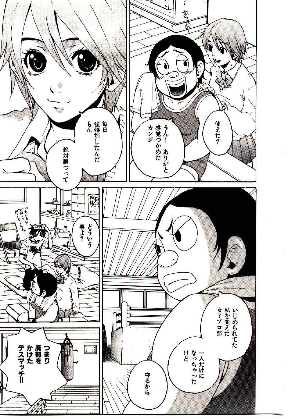 [PIRONTAN] Shucchou Boy Igari-kun - Igari the Delivery-Health Boy page 54 full