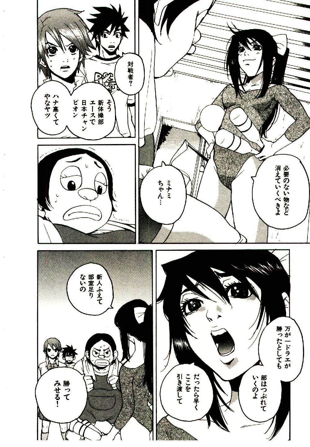 [PIRONTAN] Shucchou Boy Igari-kun - Igari the Delivery-Health Boy page 55 full