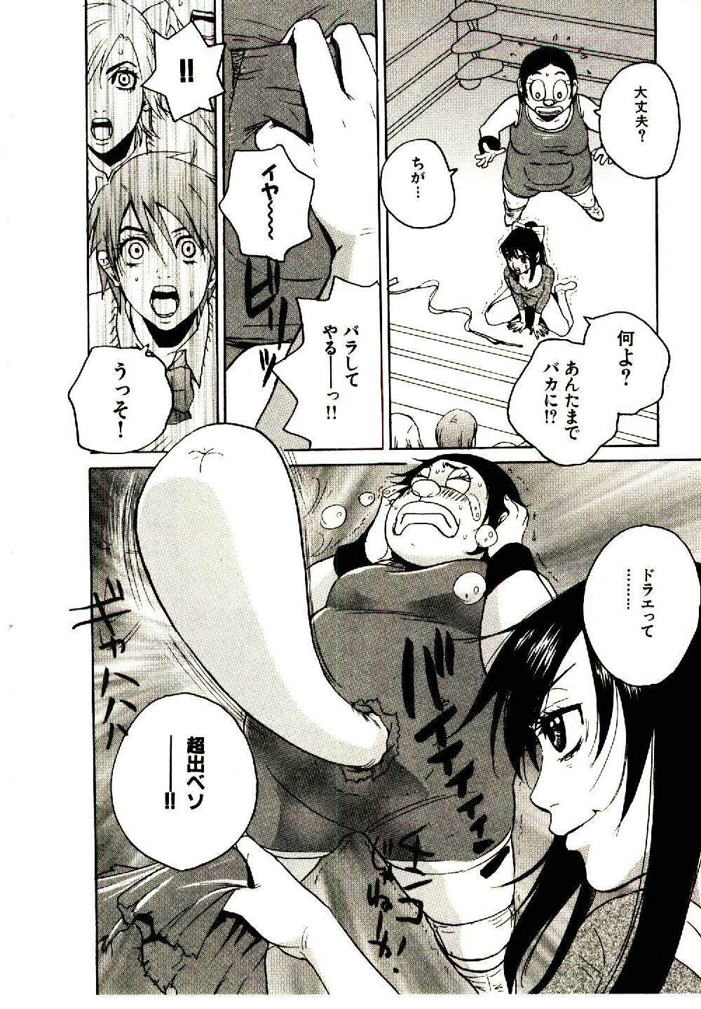 [PIRONTAN] Shucchou Boy Igari-kun - Igari the Delivery-Health Boy page 61 full