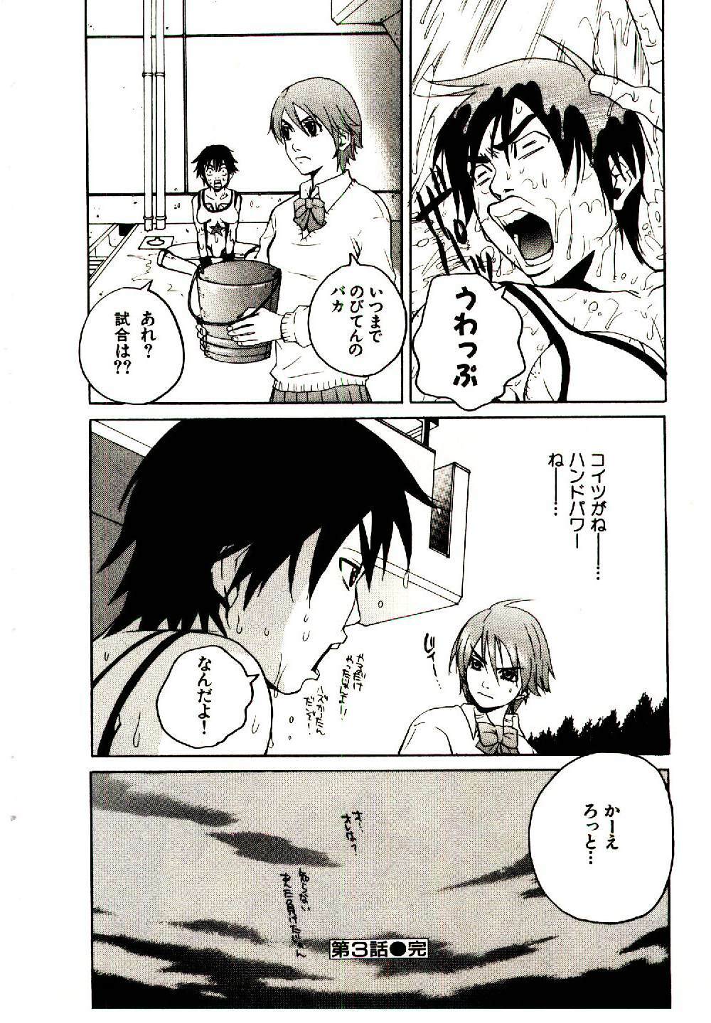 [PIRONTAN] Shucchou Boy Igari-kun - Igari the Delivery-Health Boy page 67 full