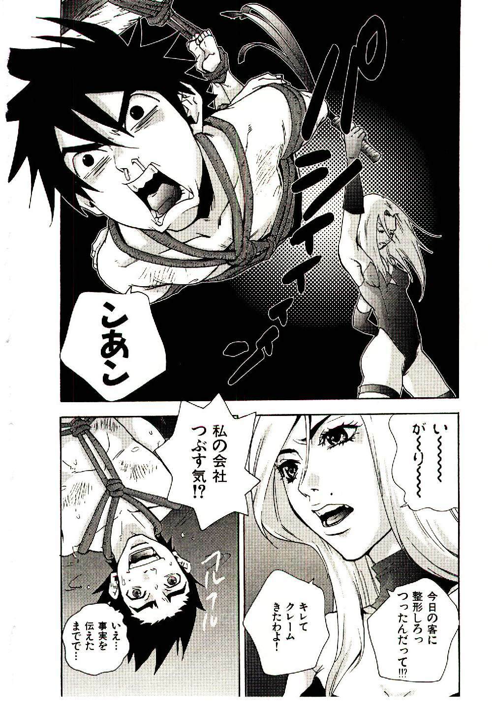 [PIRONTAN] Shucchou Boy Igari-kun - Igari the Delivery-Health Boy page 69 full