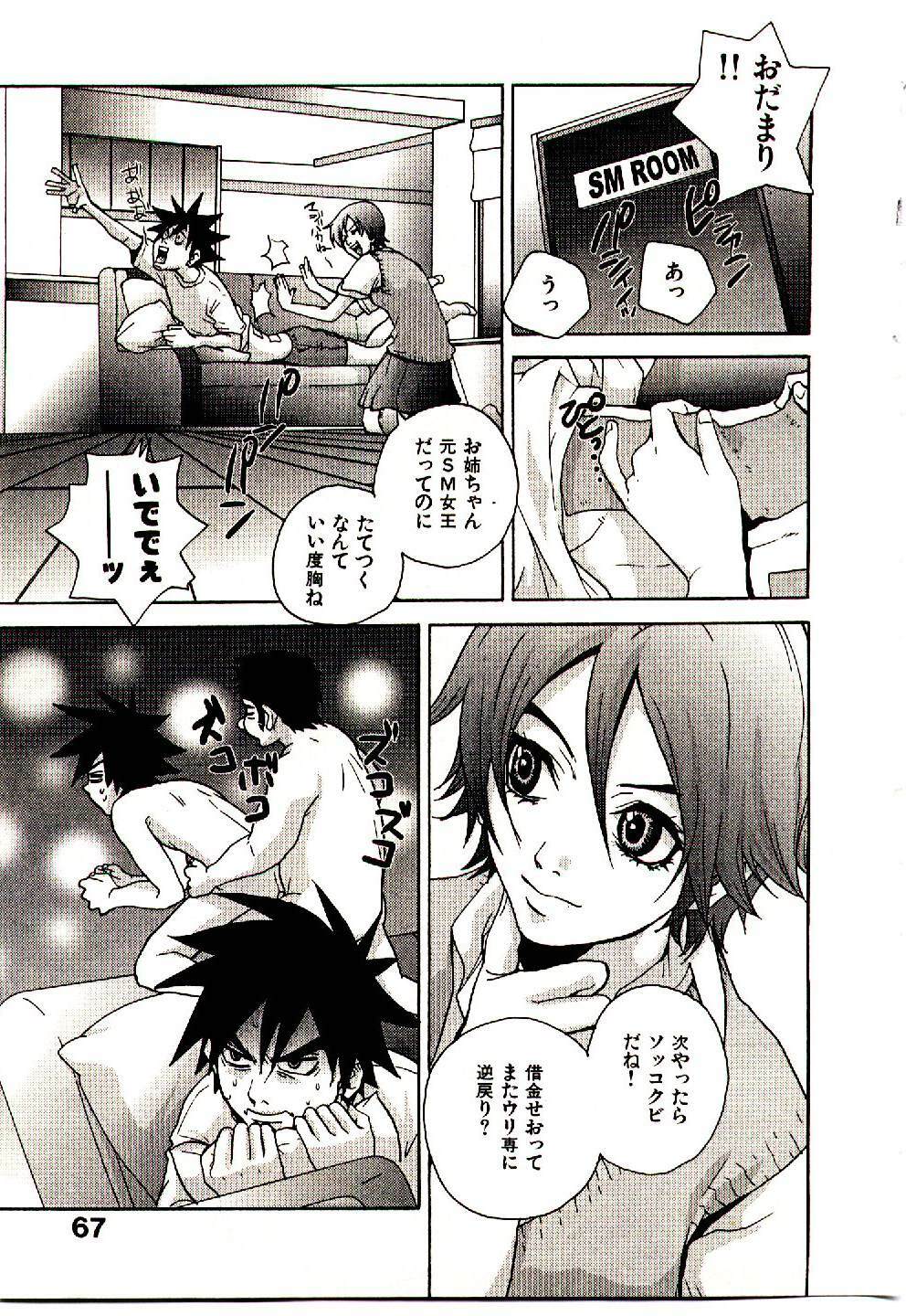 [PIRONTAN] Shucchou Boy Igari-kun - Igari the Delivery-Health Boy page 70 full