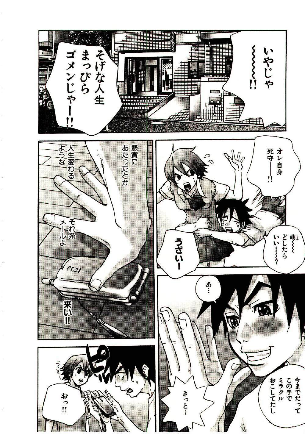 [PIRONTAN] Shucchou Boy Igari-kun - Igari the Delivery-Health Boy page 71 full