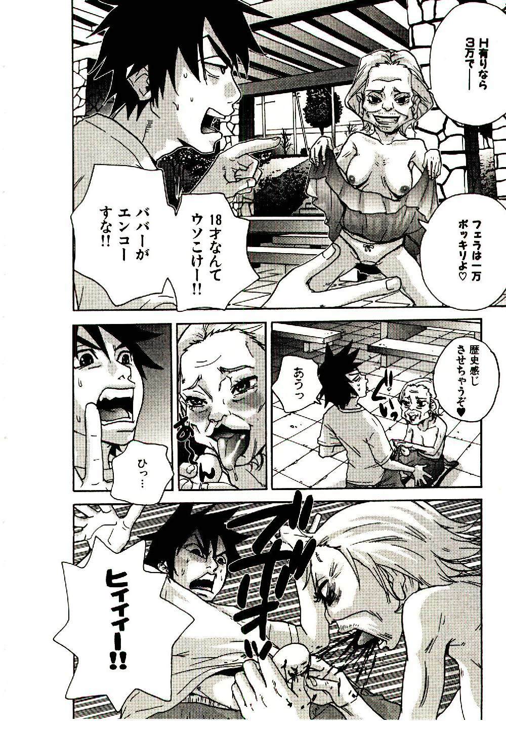 [PIRONTAN] Shucchou Boy Igari-kun - Igari the Delivery-Health Boy page 75 full