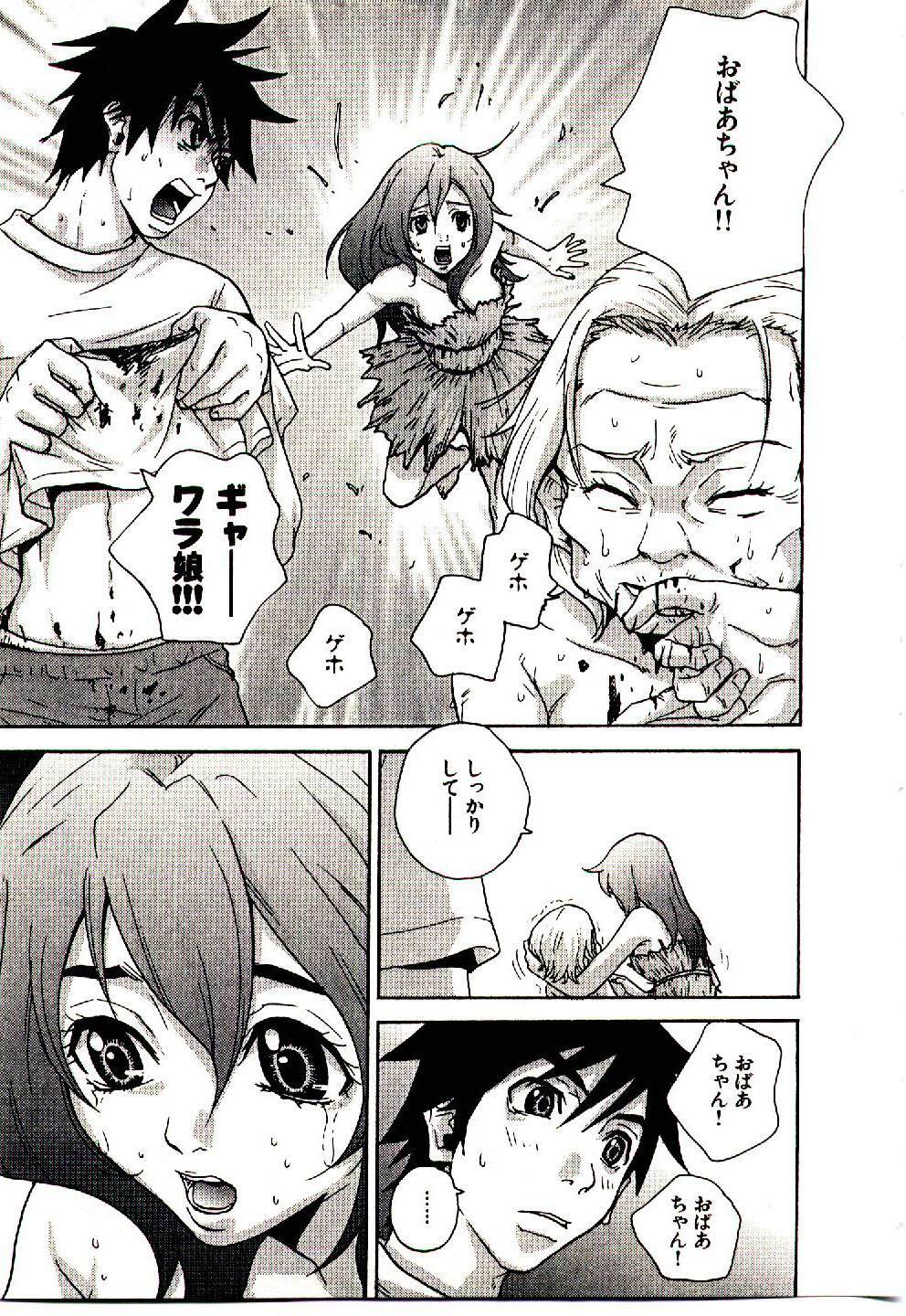 [PIRONTAN] Shucchou Boy Igari-kun - Igari the Delivery-Health Boy page 76 full