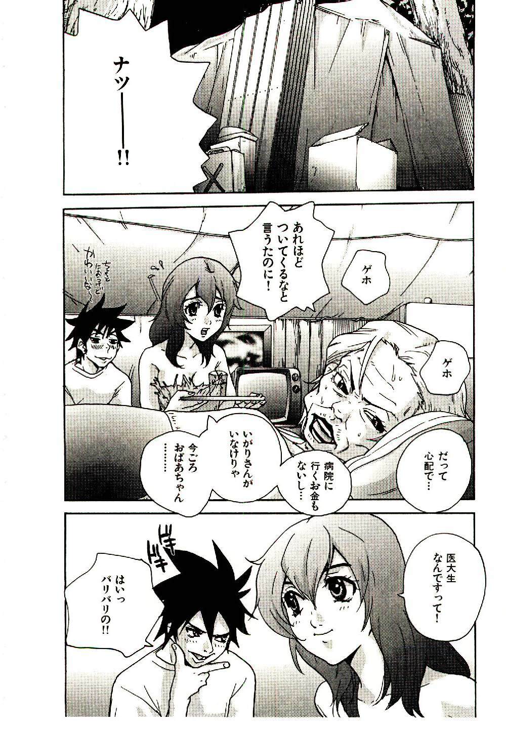 [PIRONTAN] Shucchou Boy Igari-kun - Igari the Delivery-Health Boy page 77 full