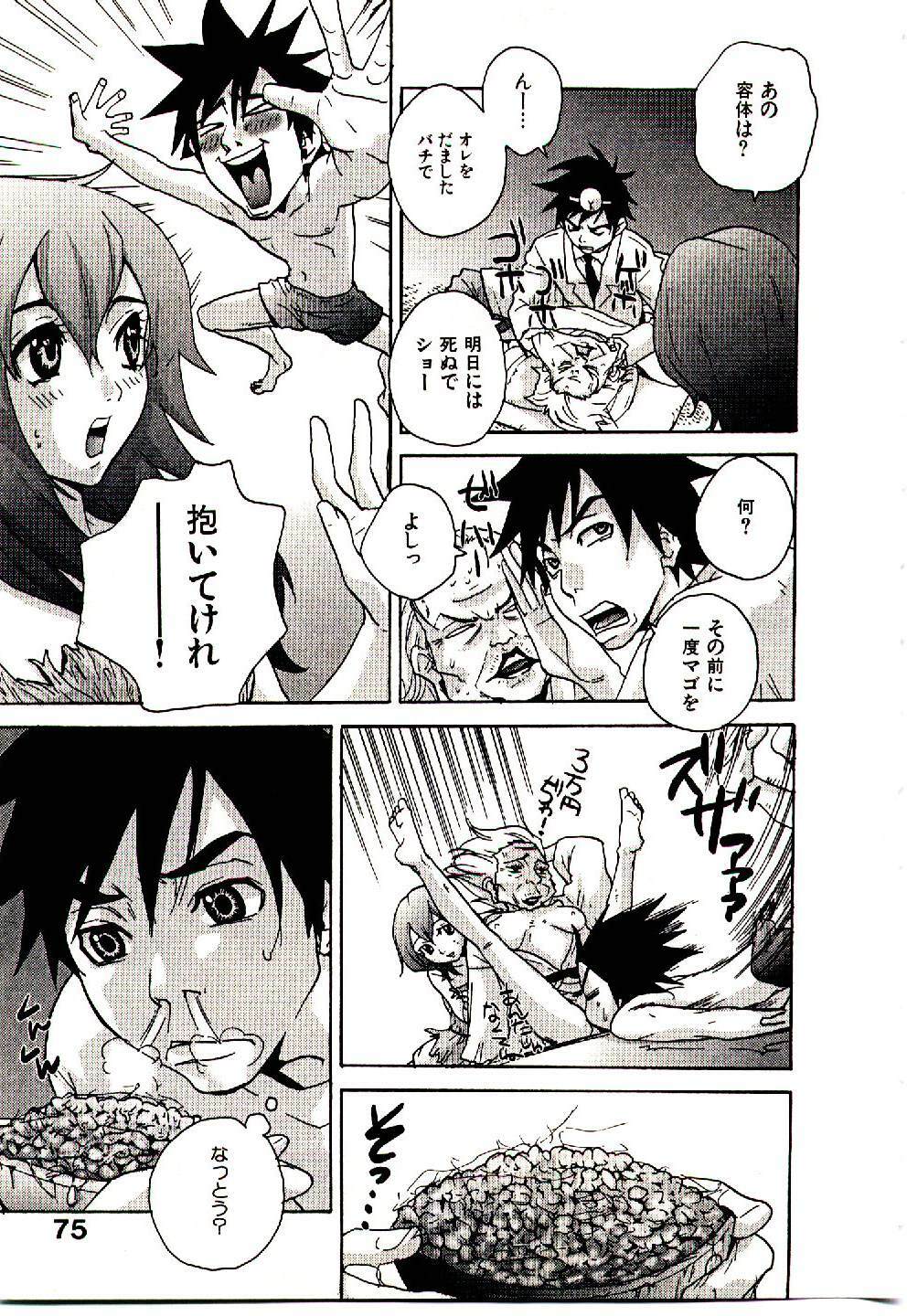 [PIRONTAN] Shucchou Boy Igari-kun - Igari the Delivery-Health Boy page 78 full