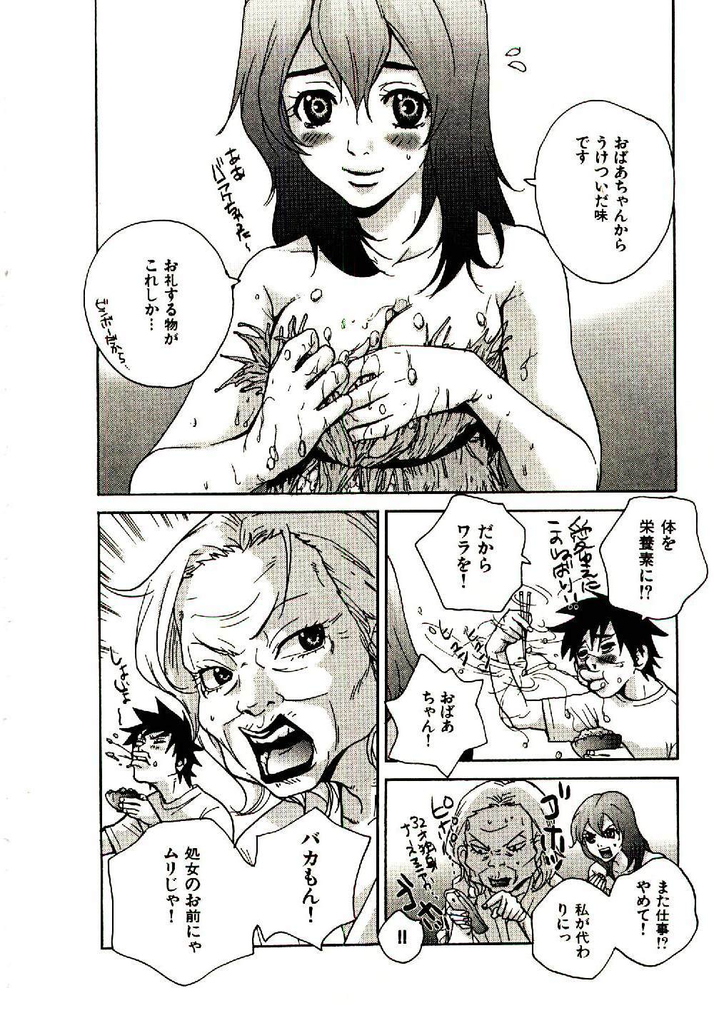 [PIRONTAN] Shucchou Boy Igari-kun - Igari the Delivery-Health Boy page 79 full