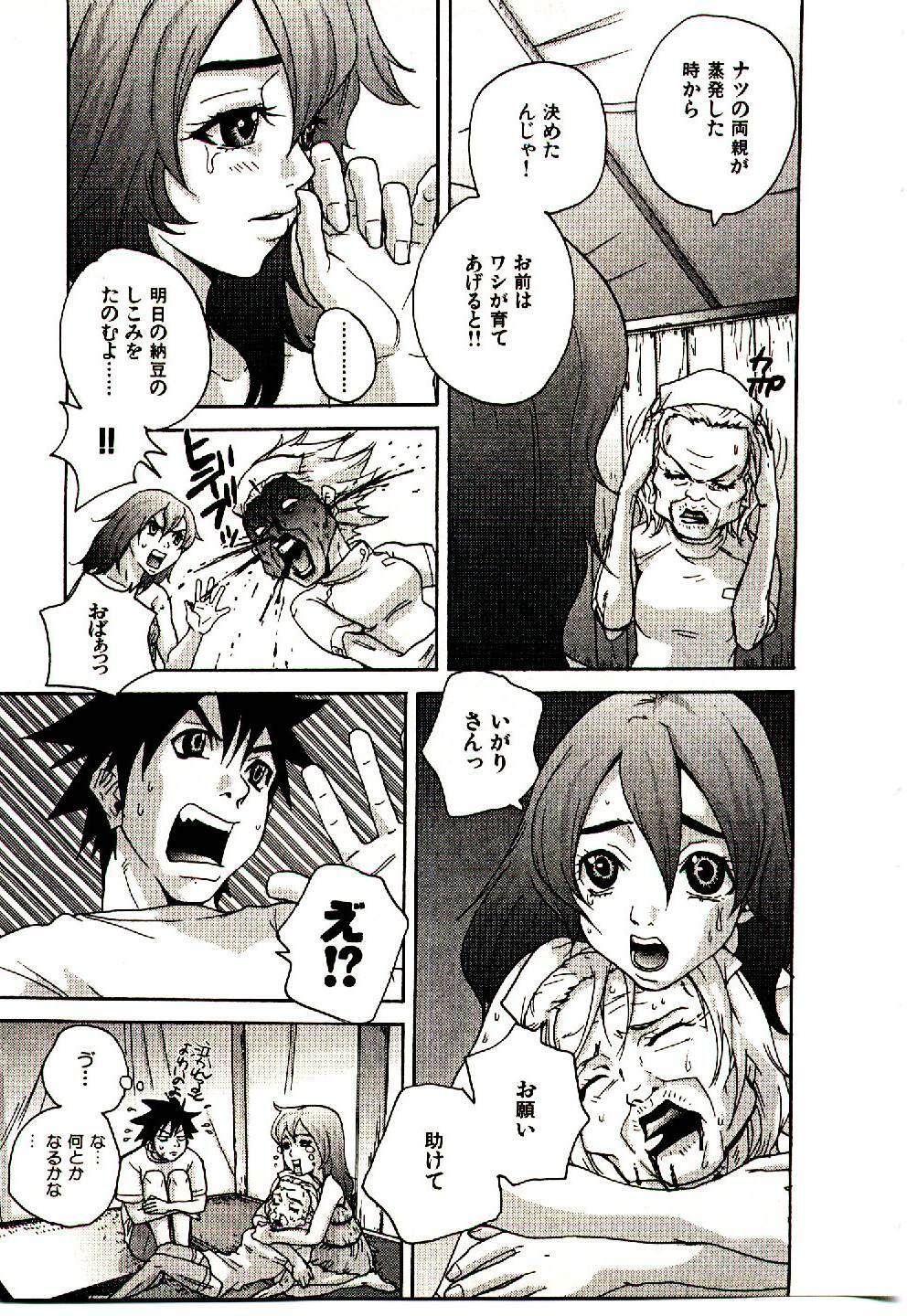 [PIRONTAN] Shucchou Boy Igari-kun - Igari the Delivery-Health Boy page 80 full