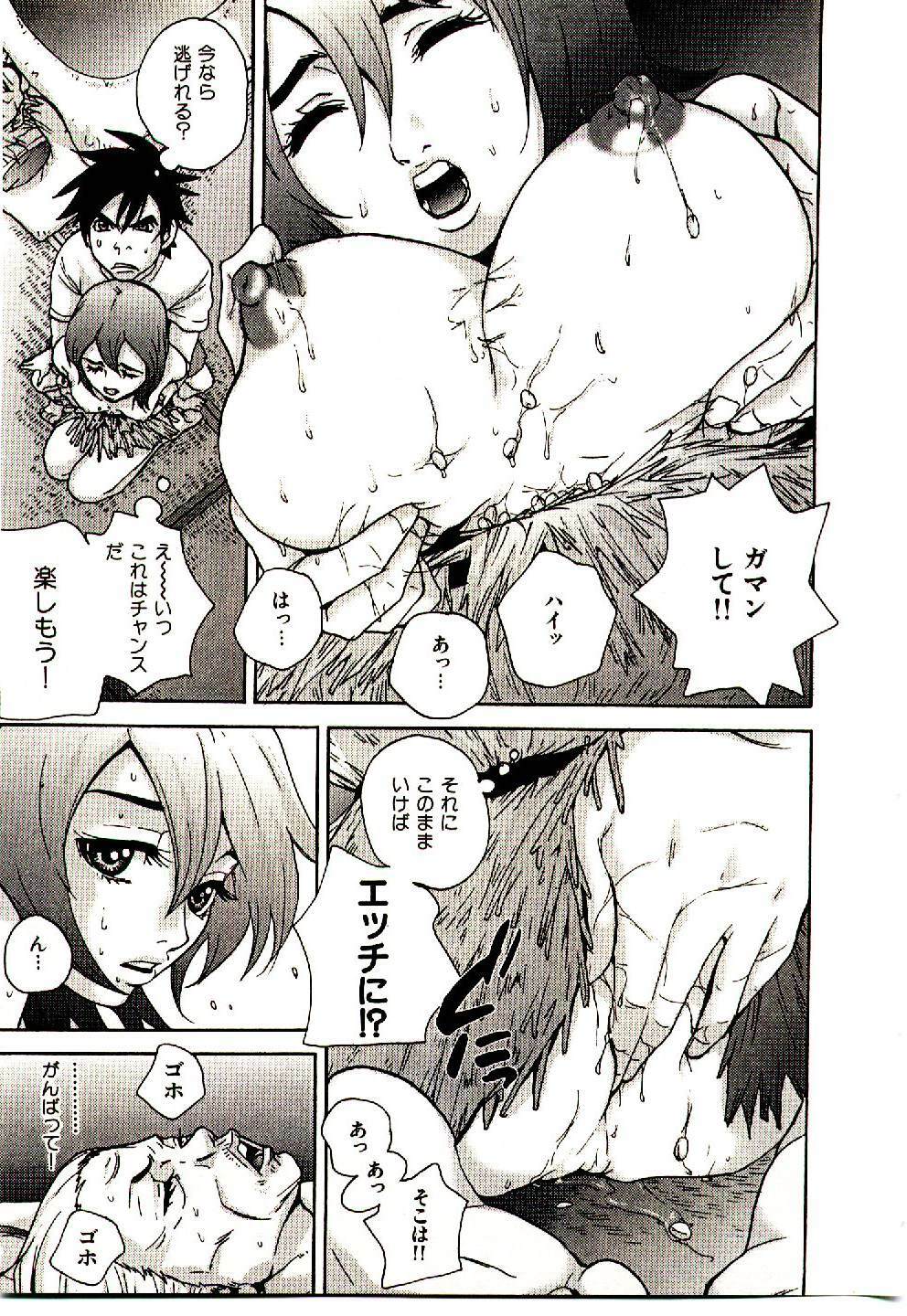 [PIRONTAN] Shucchou Boy Igari-kun - Igari the Delivery-Health Boy page 82 full