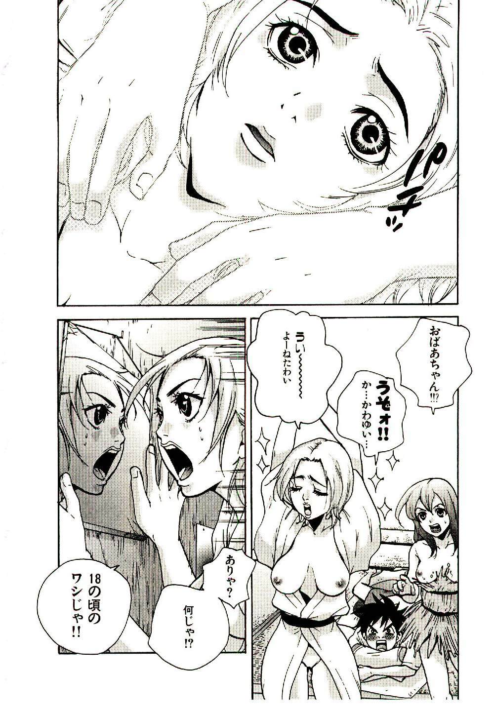 [PIRONTAN] Shucchou Boy Igari-kun - Igari the Delivery-Health Boy page 85 full