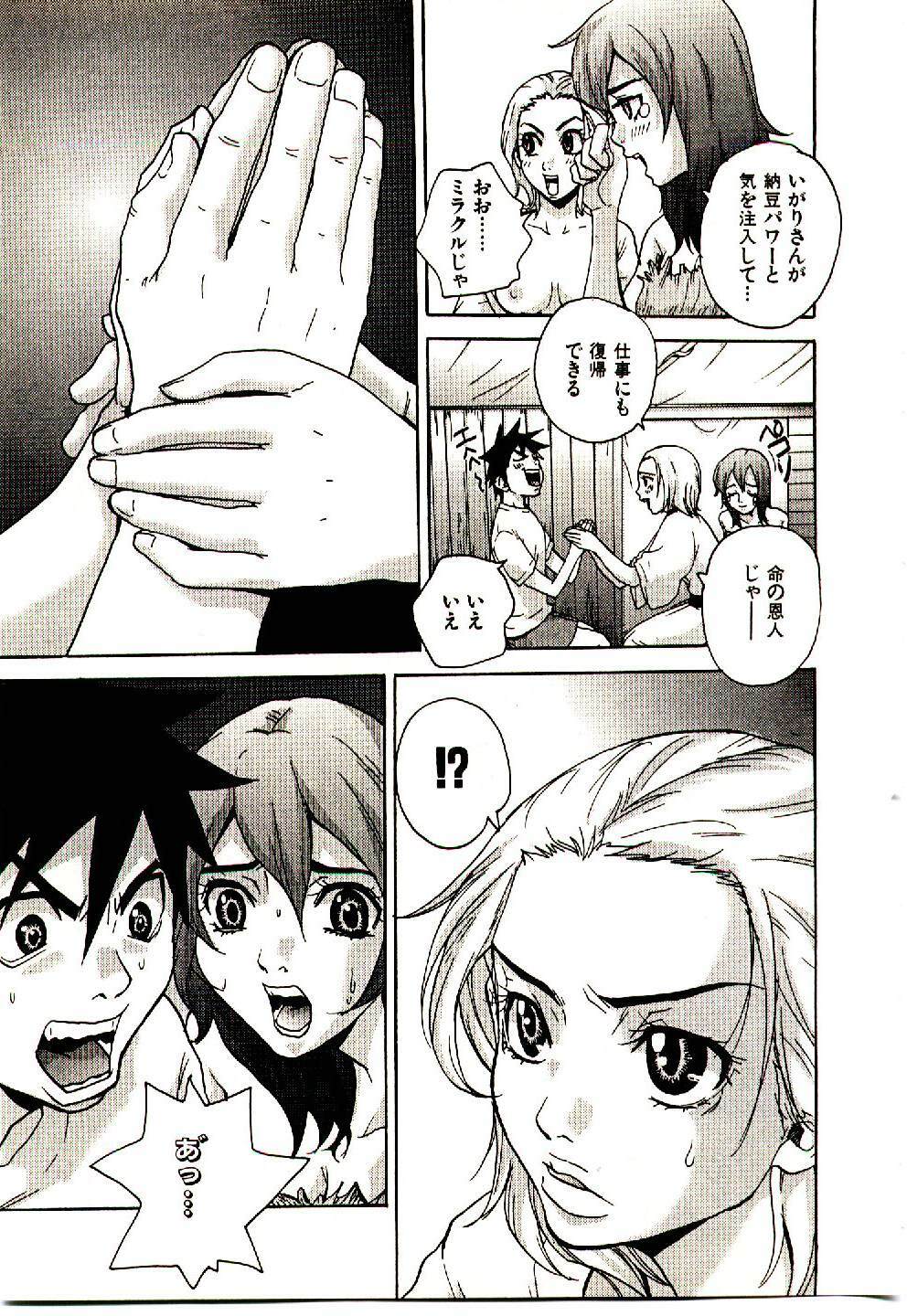 [PIRONTAN] Shucchou Boy Igari-kun - Igari the Delivery-Health Boy page 86 full