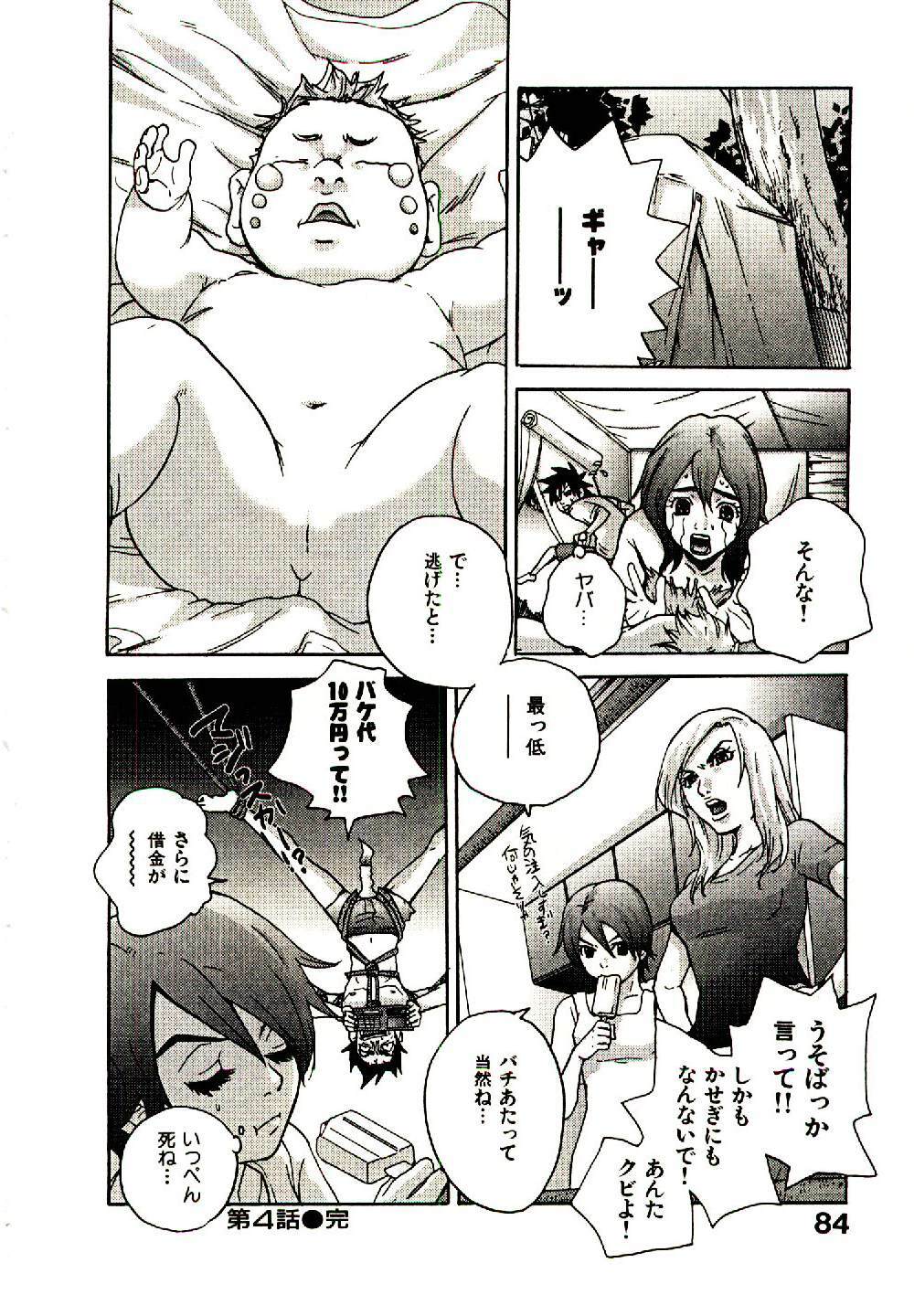 [PIRONTAN] Shucchou Boy Igari-kun - Igari the Delivery-Health Boy page 87 full