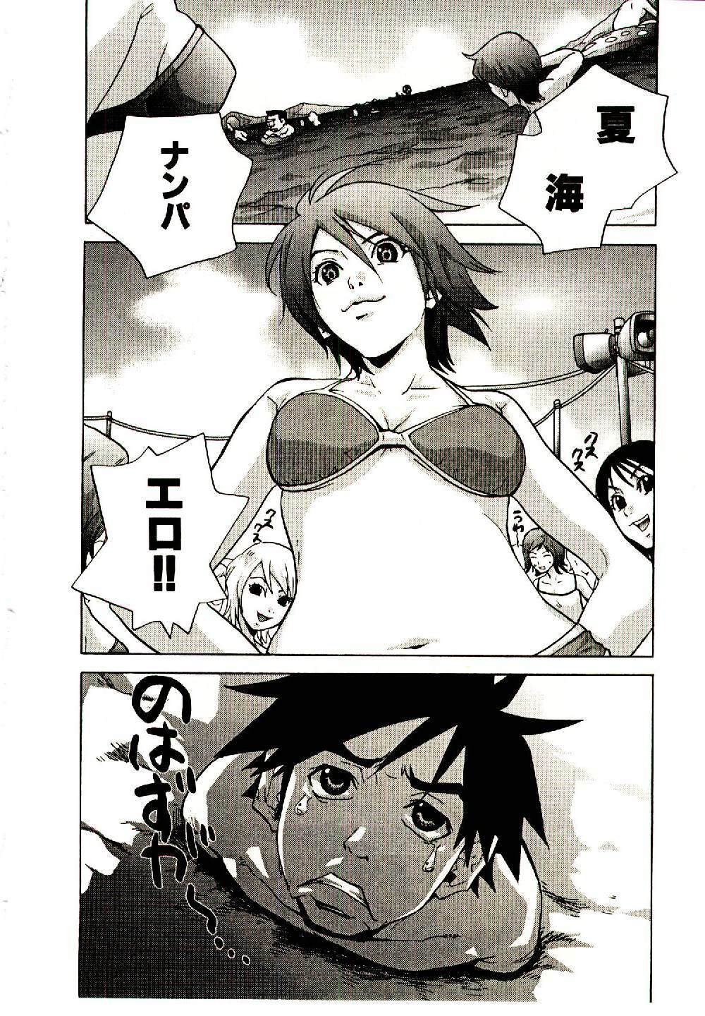 [PIRONTAN] Shucchou Boy Igari-kun - Igari the Delivery-Health Boy page 89 full