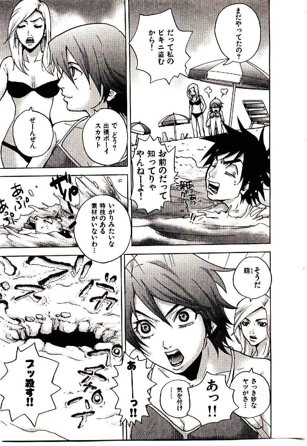 [PIRONTAN] Shucchou Boy Igari-kun - Igari the Delivery-Health Boy page 90 full