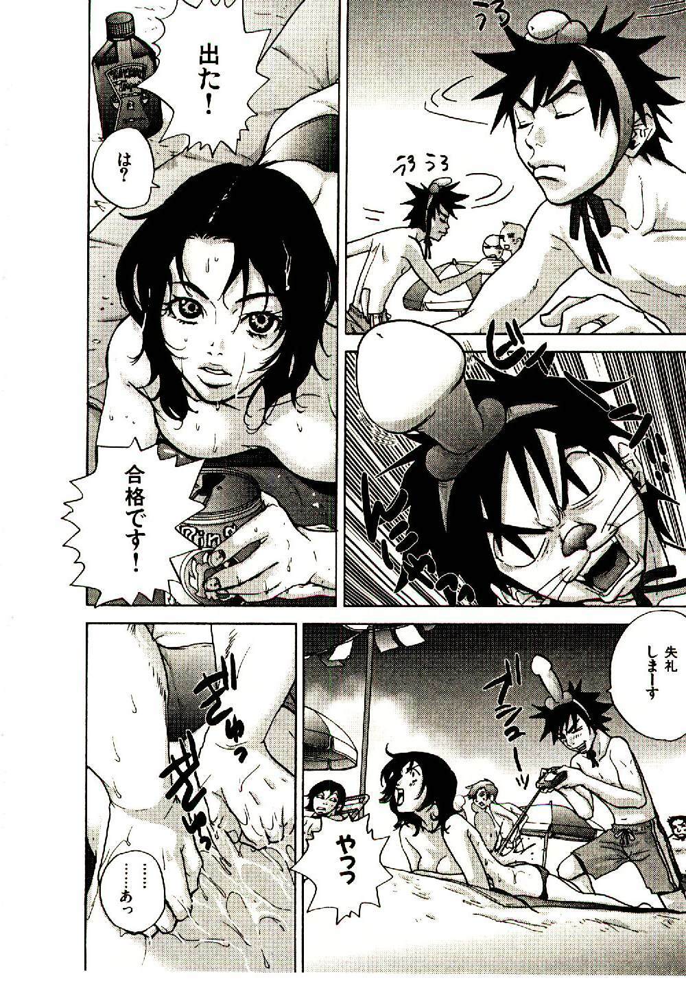 [PIRONTAN] Shucchou Boy Igari-kun - Igari the Delivery-Health Boy page 91 full