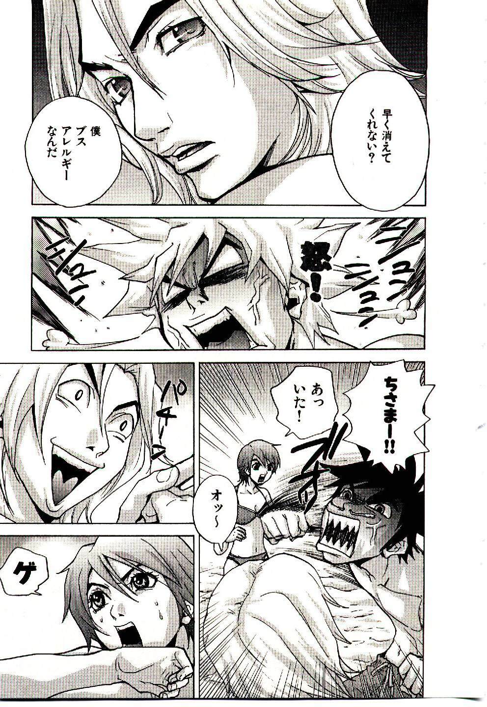 [PIRONTAN] Shucchou Boy Igari-kun - Igari the Delivery-Health Boy page 94 full