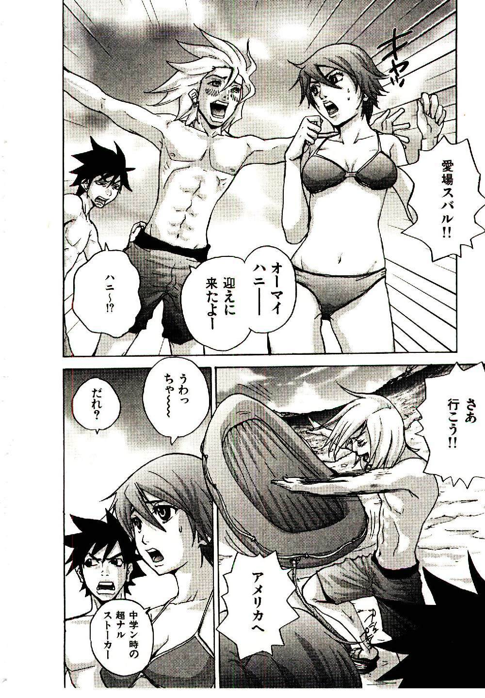 [PIRONTAN] Shucchou Boy Igari-kun - Igari the Delivery-Health Boy page 95 full