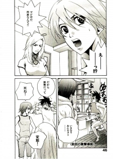 [PIRONTAN] Shucchou Boy Igari-kun - Igari the Delivery-Health Boy - page 49