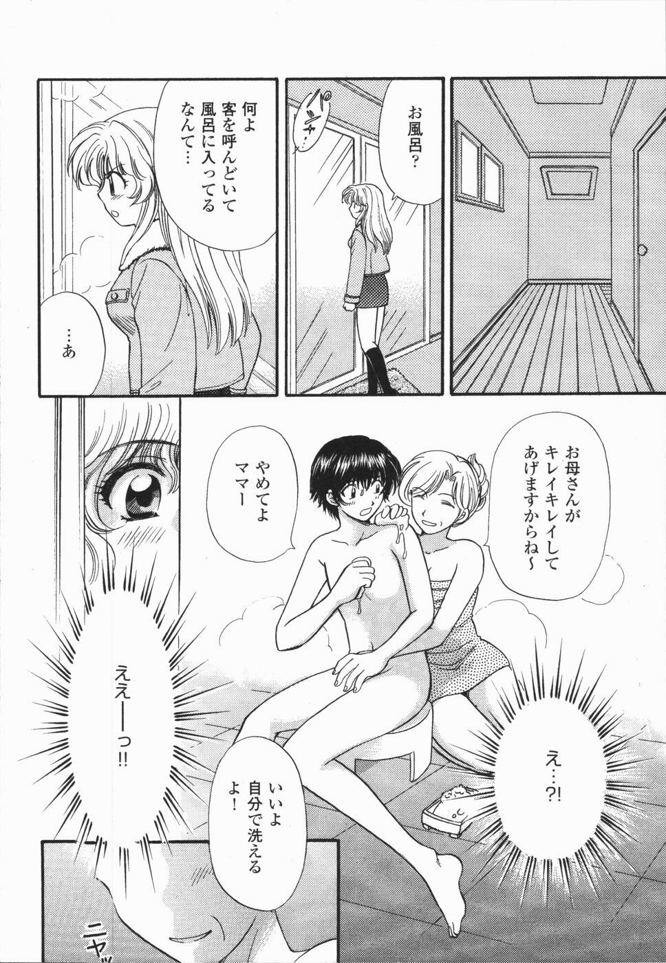 [Hirose Miho] Atsui Mune Sawagi page 102 full