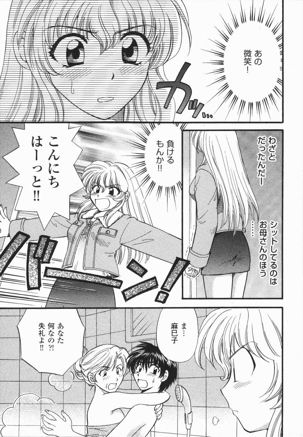 [Hirose Miho] Atsui Mune Sawagi page 103 full