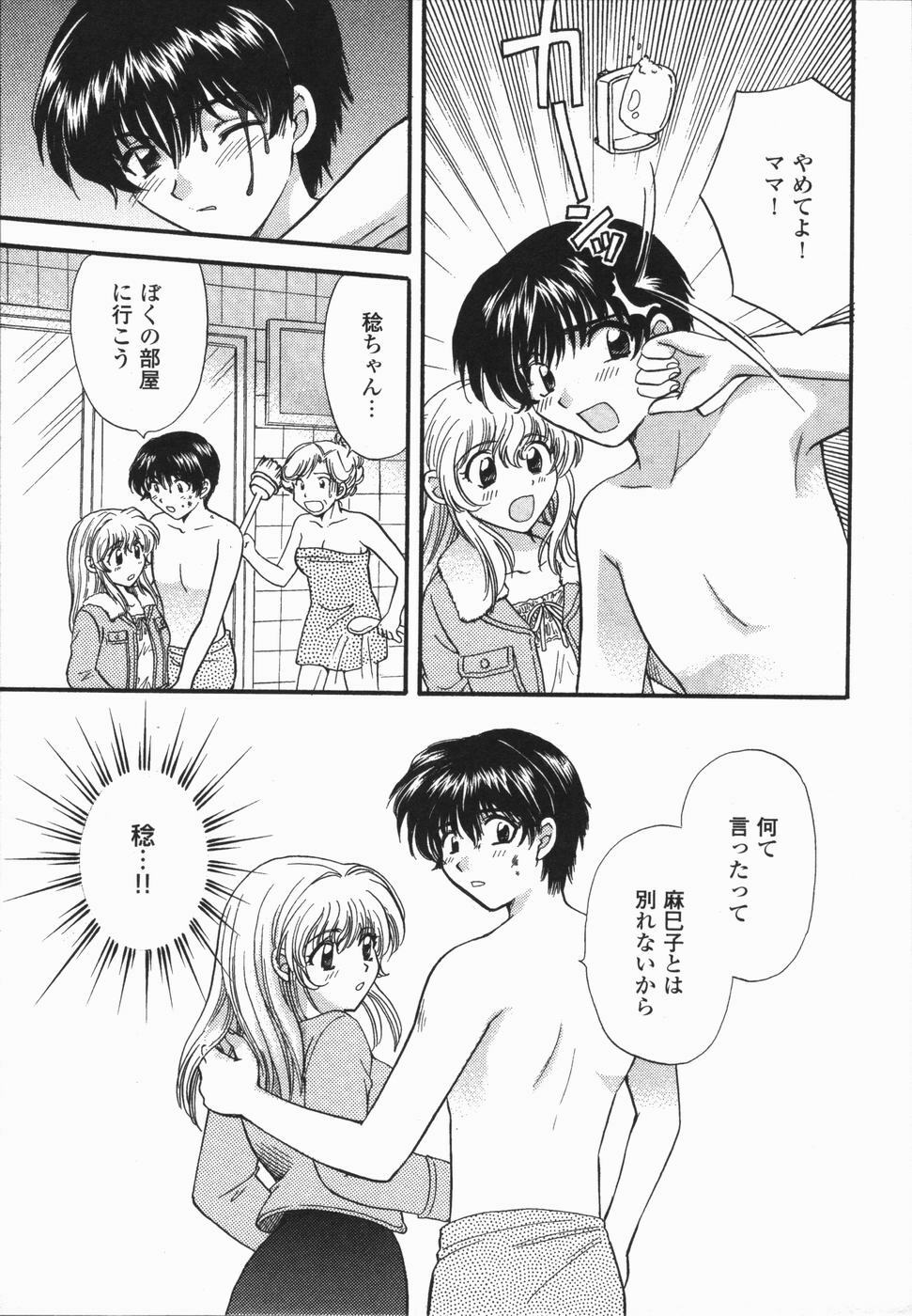 [Hirose Miho] Atsui Mune Sawagi page 105 full