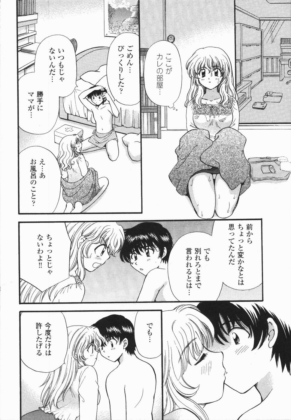 [Hirose Miho] Atsui Mune Sawagi page 106 full