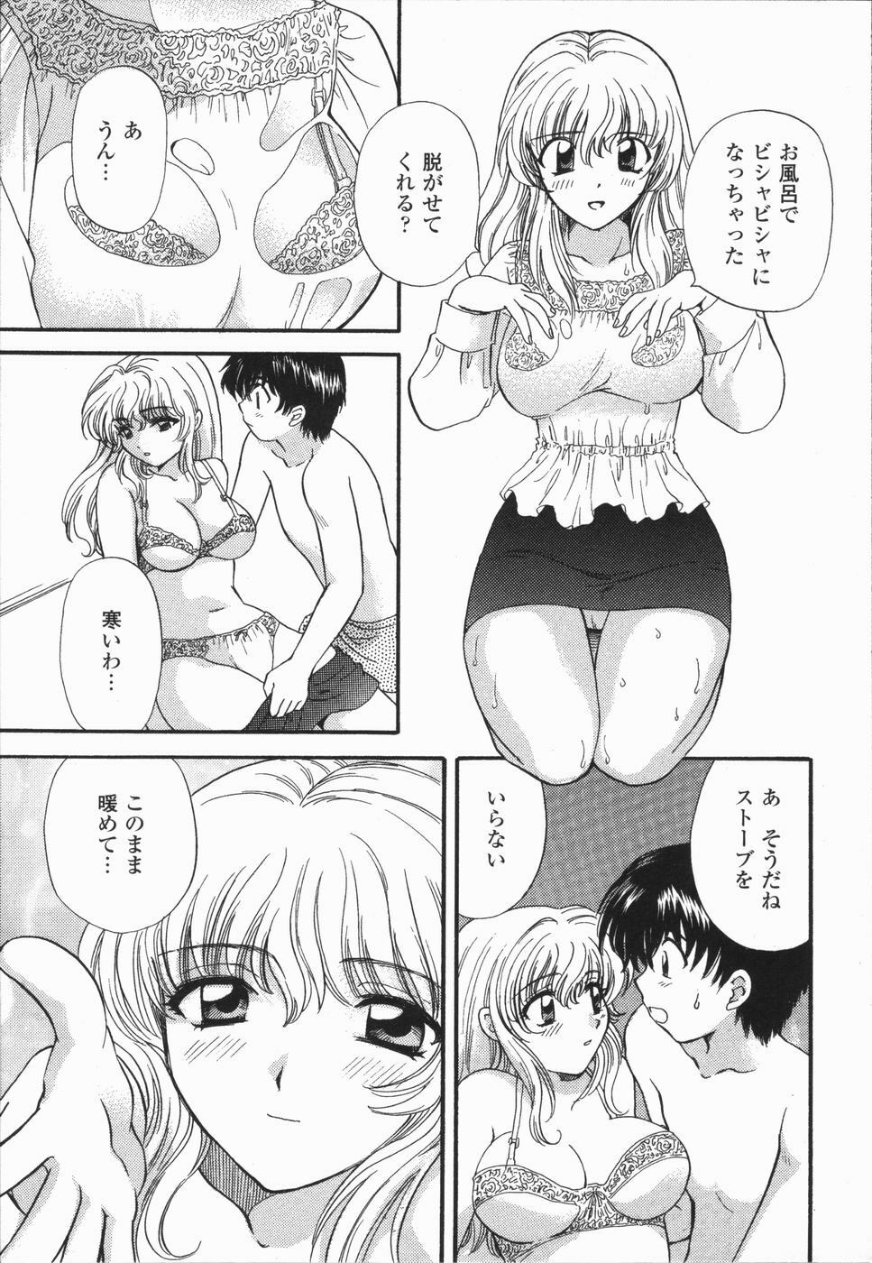 [Hirose Miho] Atsui Mune Sawagi page 107 full