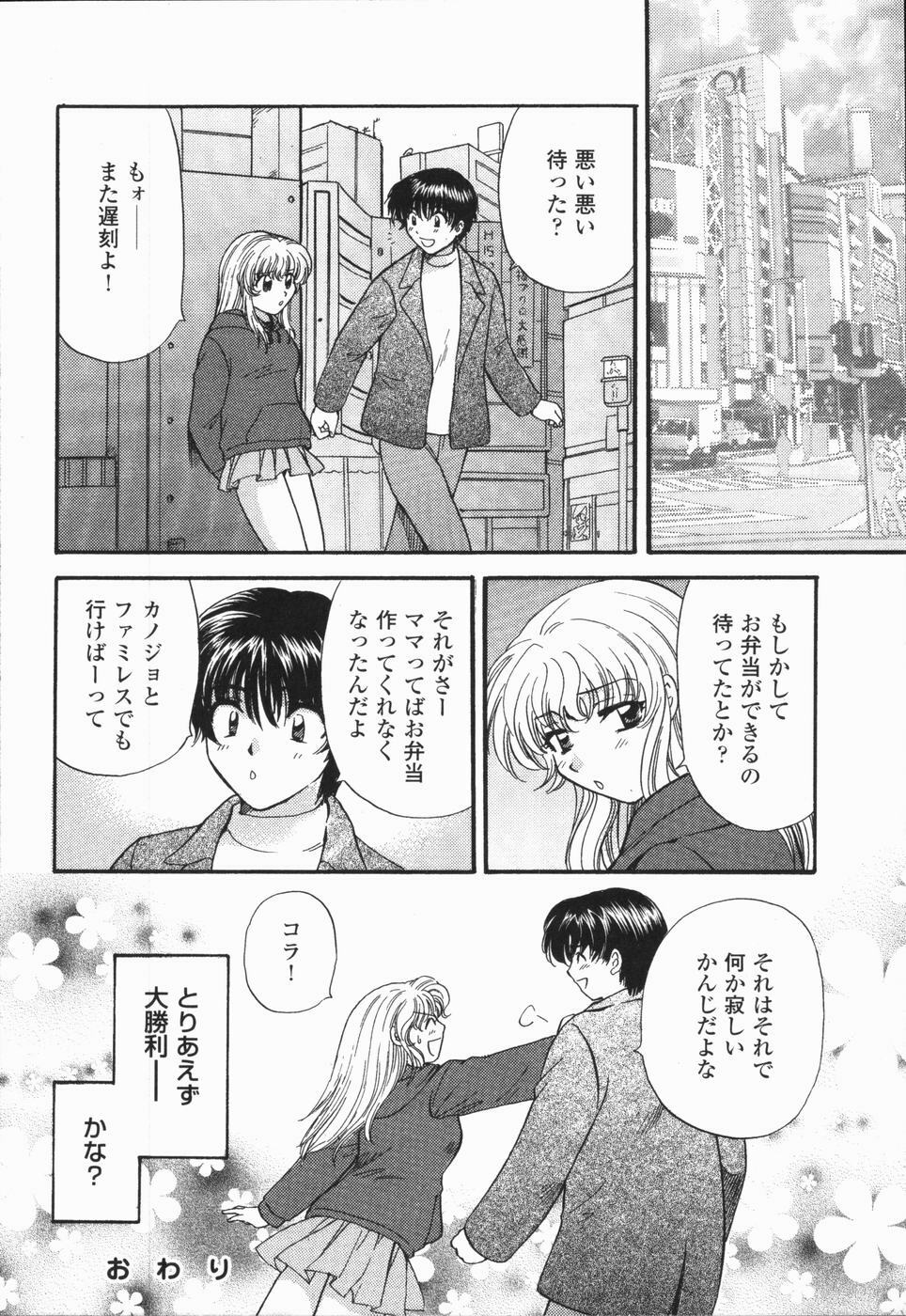 [Hirose Miho] Atsui Mune Sawagi page 110 full