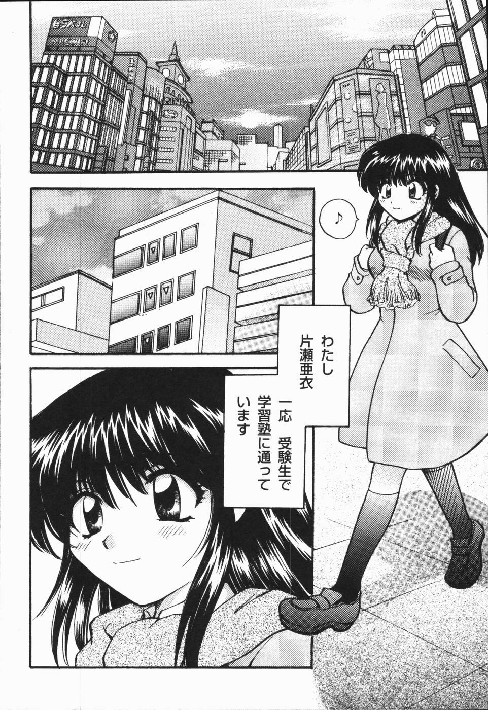 [Hirose Miho] Atsui Mune Sawagi page 112 full