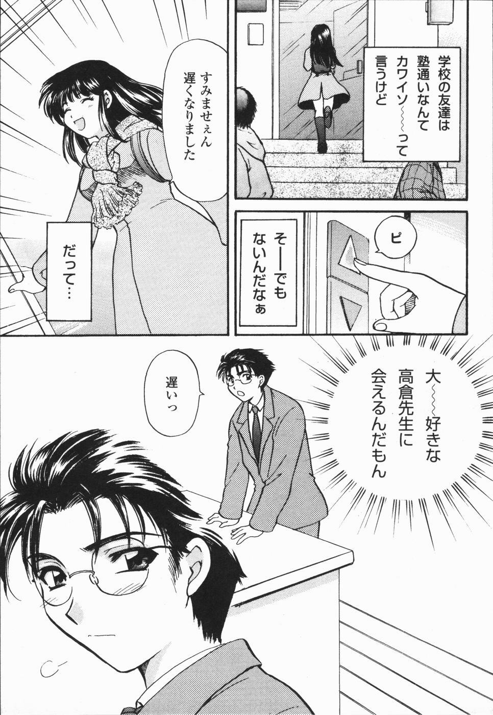 [Hirose Miho] Atsui Mune Sawagi page 113 full