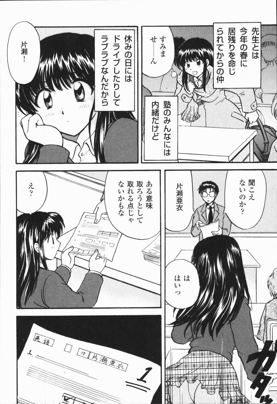 [Hirose Miho] Atsui Mune Sawagi page 114 full