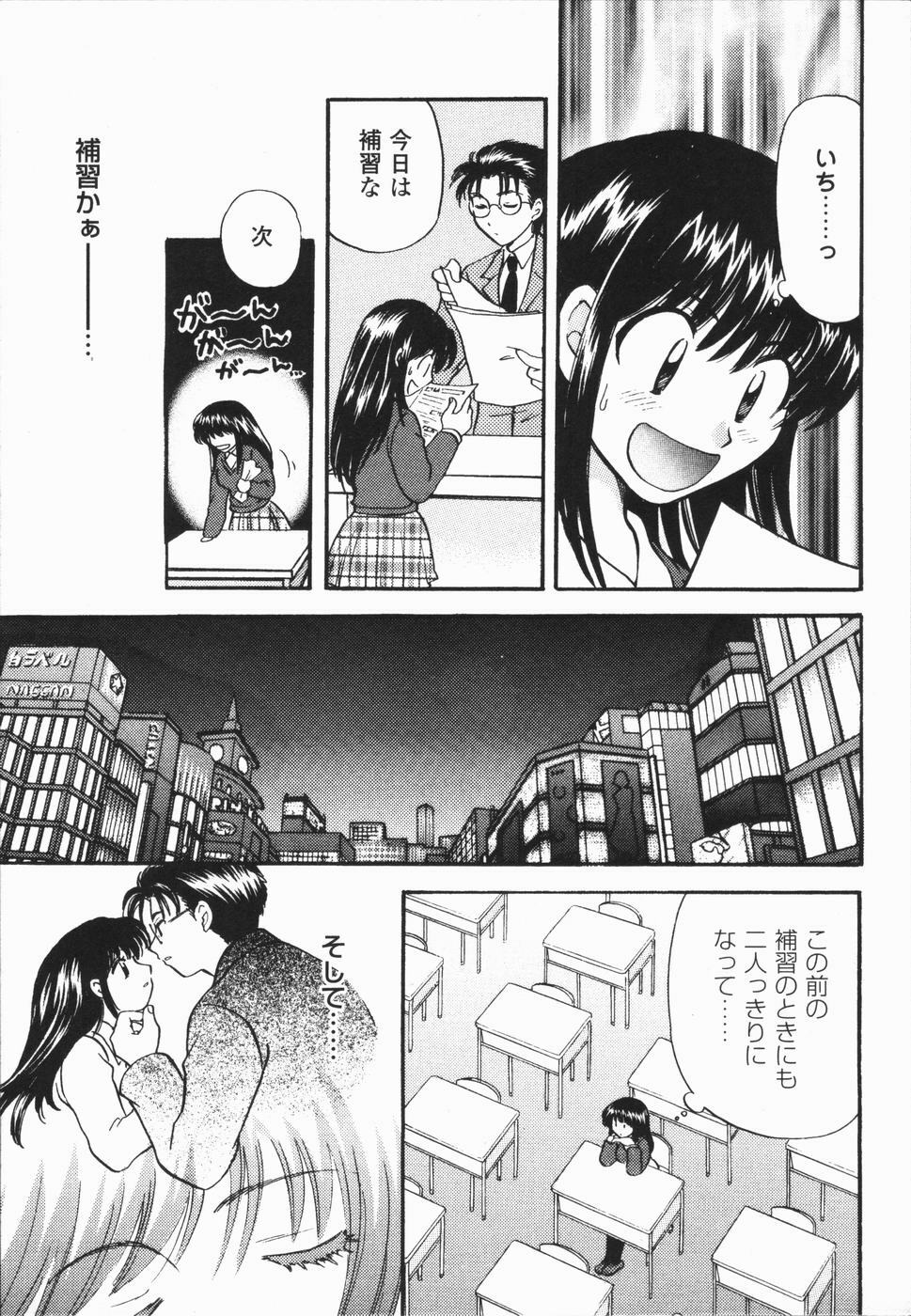 [Hirose Miho] Atsui Mune Sawagi page 115 full