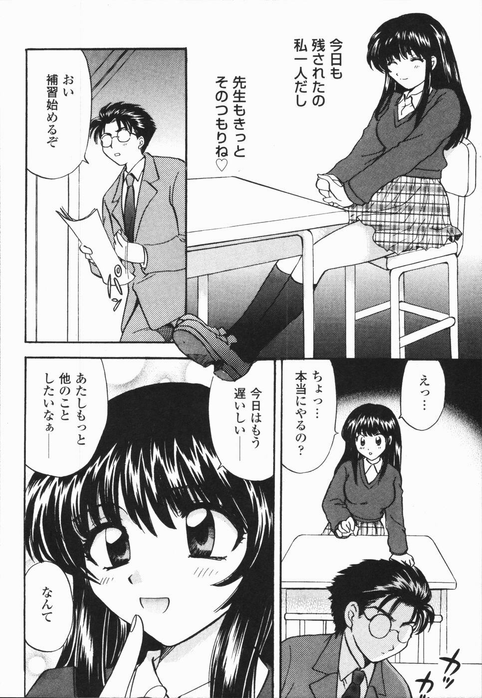 [Hirose Miho] Atsui Mune Sawagi page 116 full