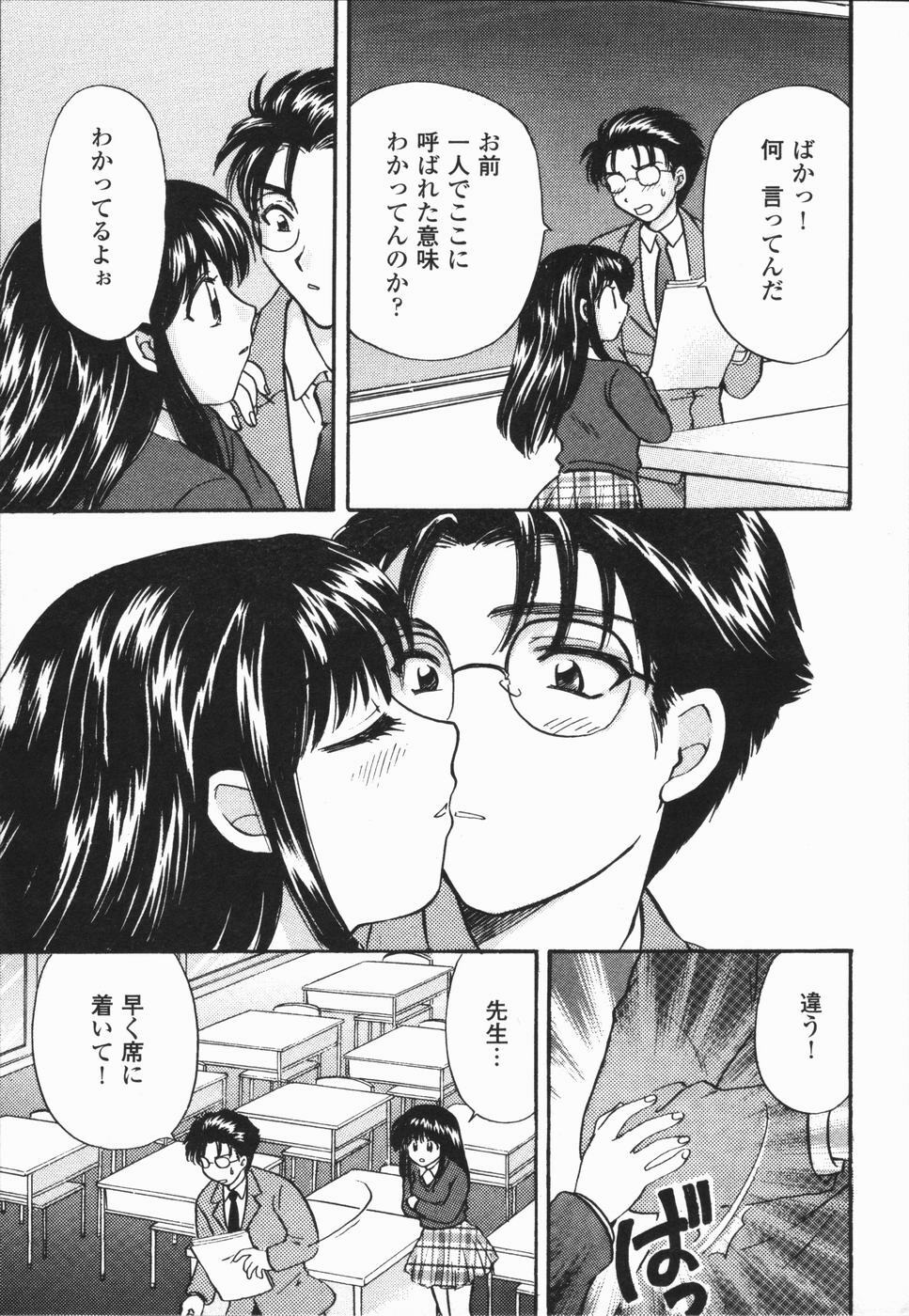 [Hirose Miho] Atsui Mune Sawagi page 117 full