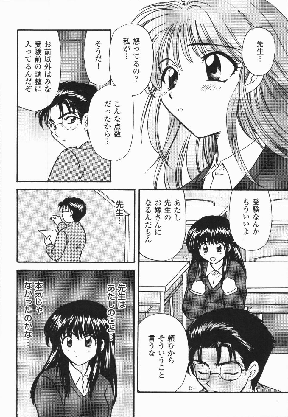 [Hirose Miho] Atsui Mune Sawagi page 118 full