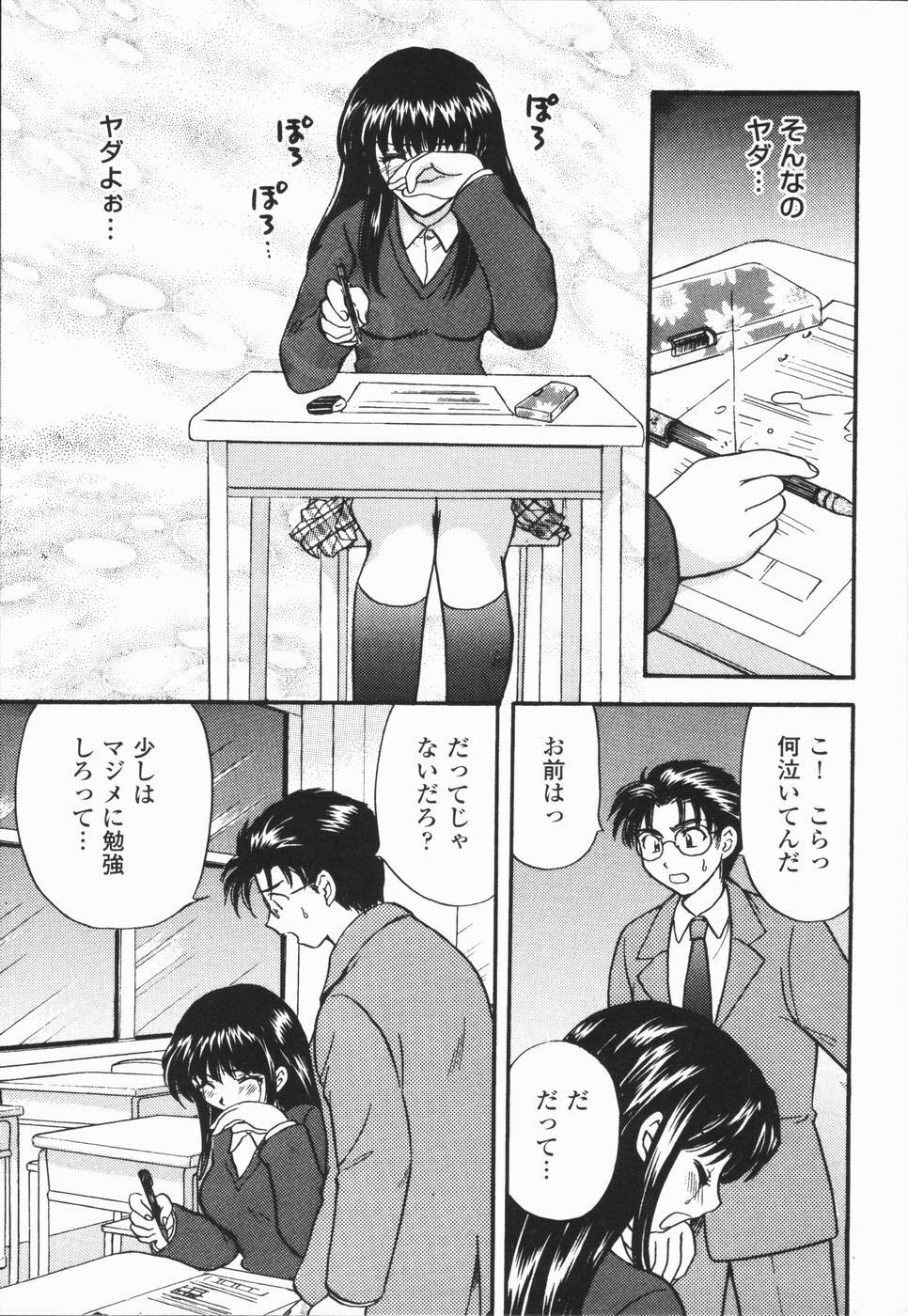 [Hirose Miho] Atsui Mune Sawagi page 119 full