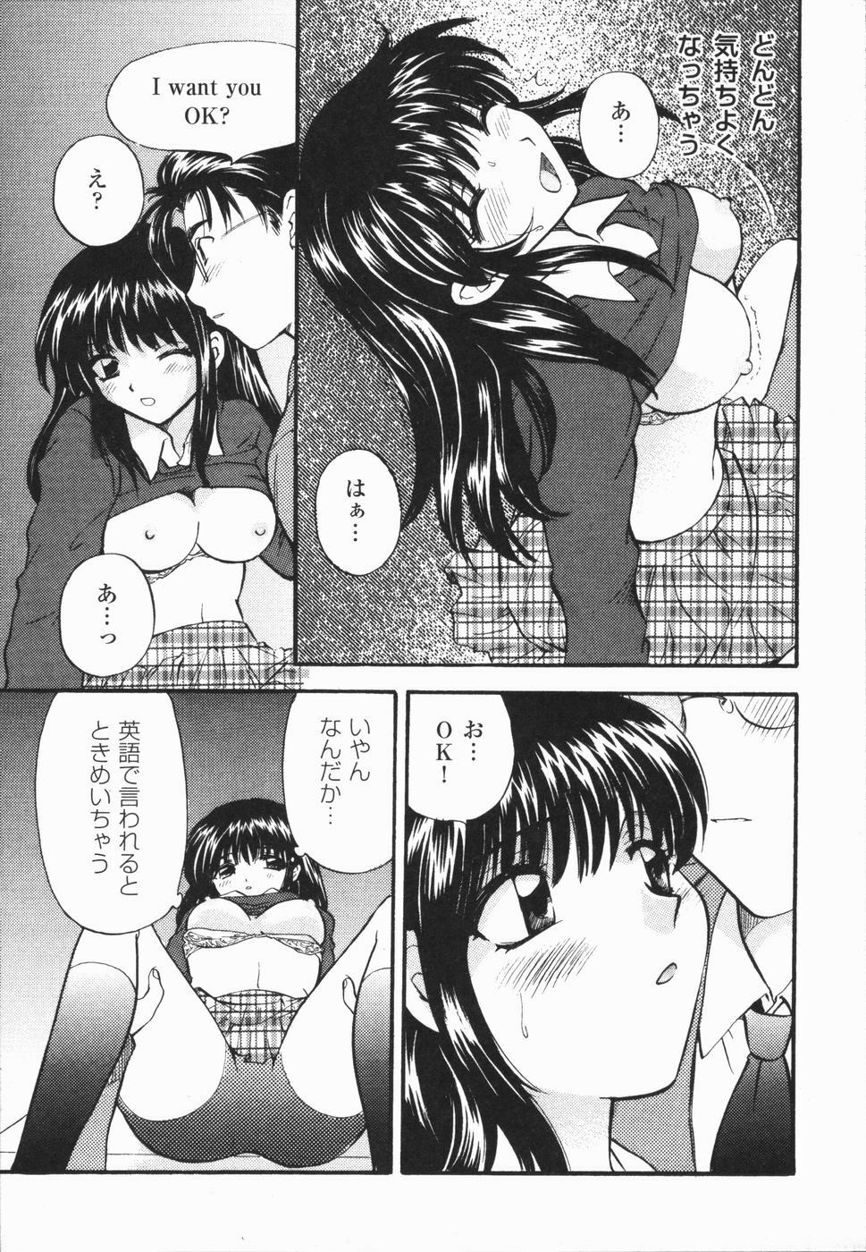 [Hirose Miho] Atsui Mune Sawagi page 121 full