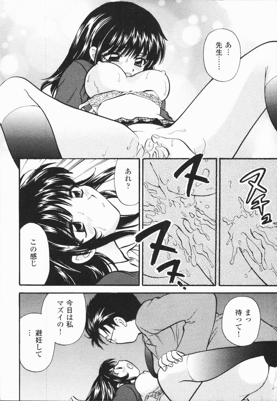 [Hirose Miho] Atsui Mune Sawagi page 122 full