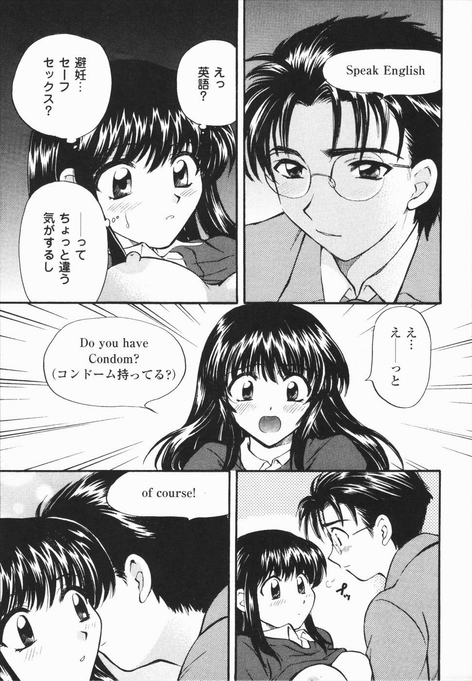 [Hirose Miho] Atsui Mune Sawagi page 123 full