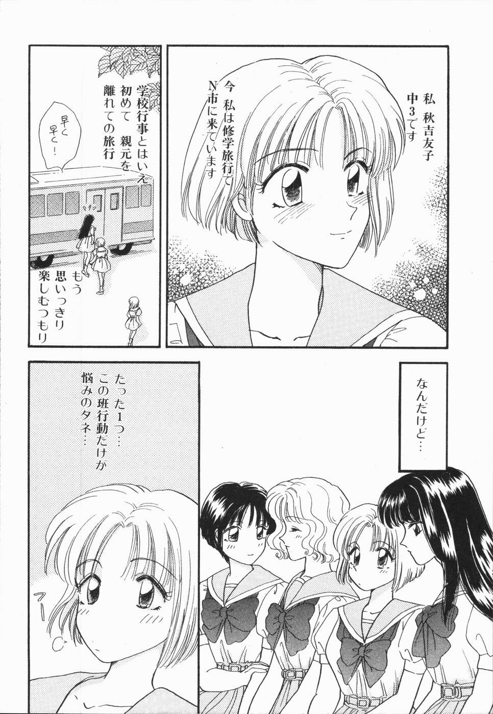 [Hirose Miho] Atsui Mune Sawagi page 128 full